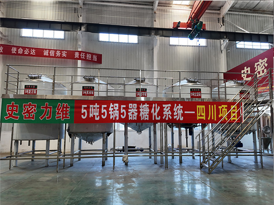 迁西精酿啤酒设备厂—10吨五锅五器糖化系统—东北项目